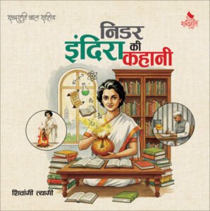 indira gandhi cd(8 x8) pb