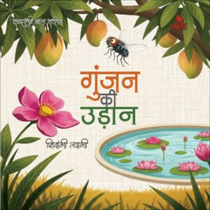 makkhi cd(8 x8) pb copy