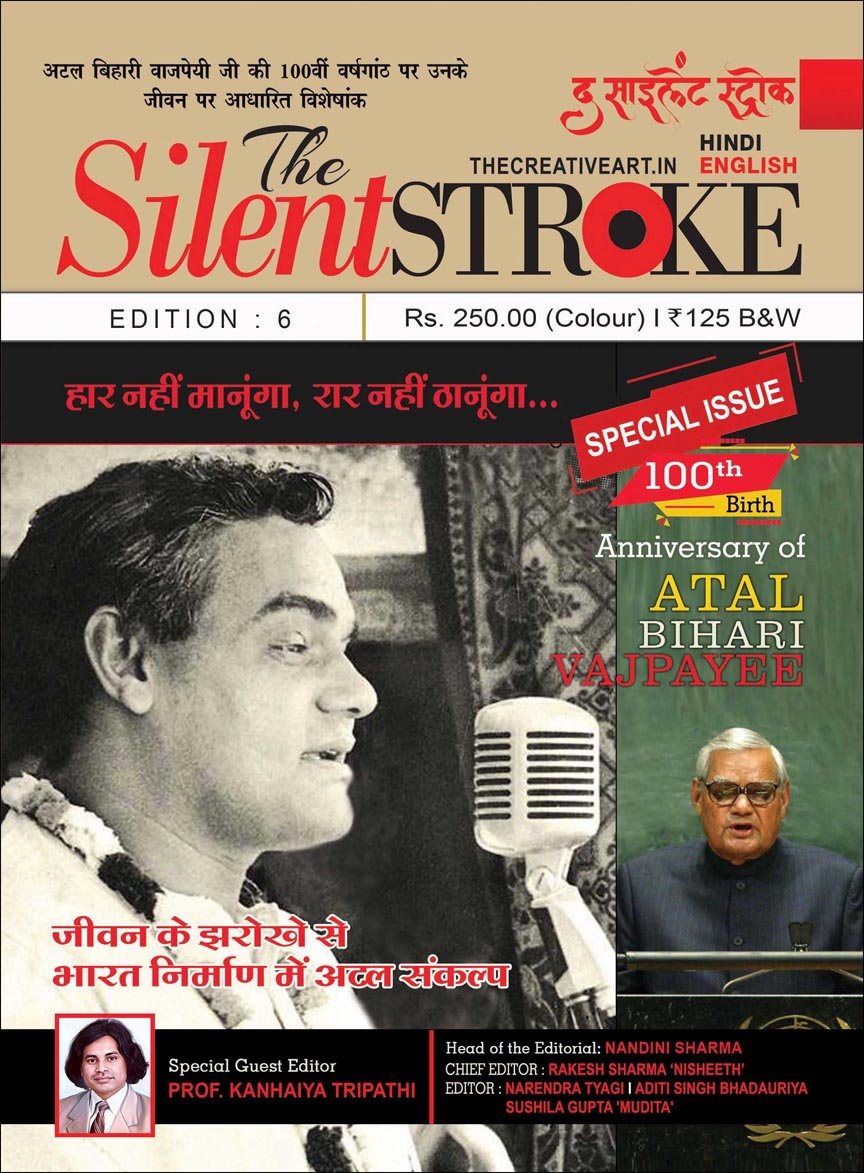 edition 6 tss dec 2025