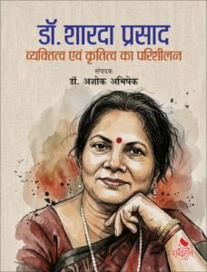 sharda prasad 28 cd 5(5 50x7 5112