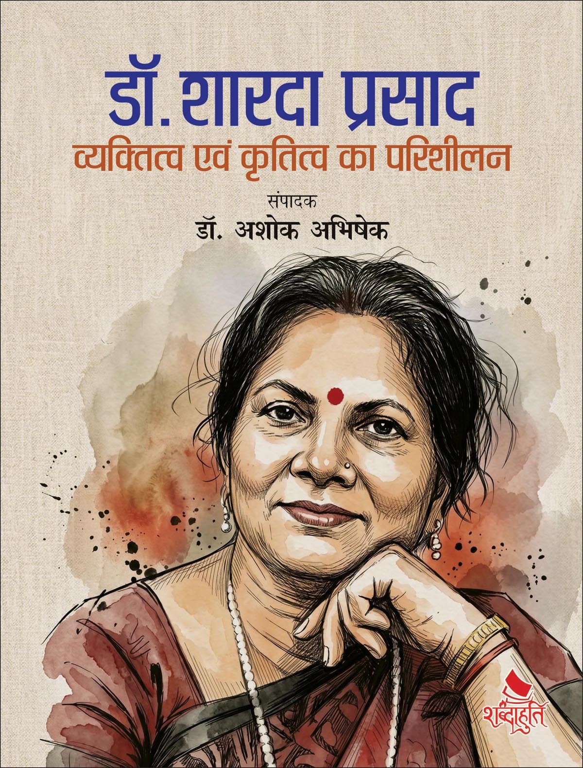 sharda prasad 28 cd 5(5 50x7 5112